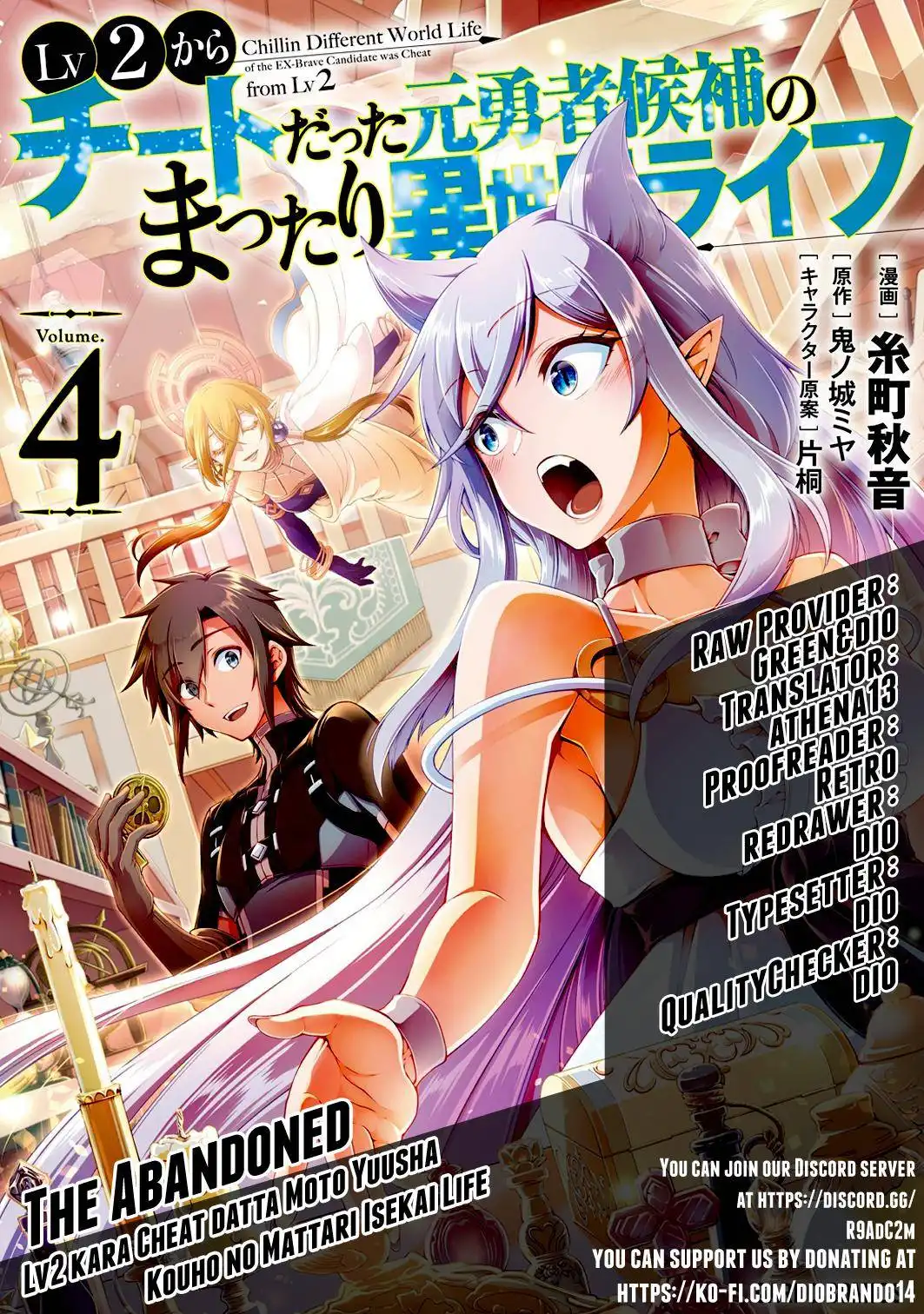 Lv2 kara Cheat datta Moto Yuusha Kouho no Mattari Isekai Life Chapter 28 1